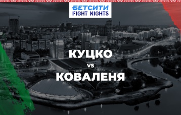 Куцко vs Коваленя