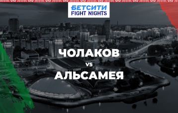 Чолаков vs Альсамея