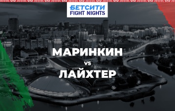 Маринкин vs Лайхтер