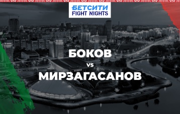 Боков vs Мирзагасанов
