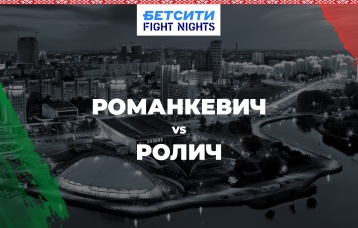 Романкевич vs Ролич