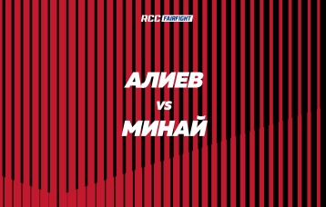 Алиев vs Минай