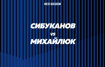 Сибуканов vs Михайлюк