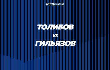 Толибов vs Гильязов