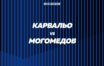Карвальо vs Могомедов