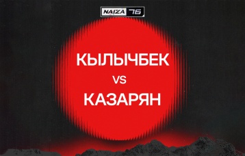 Кылычбек Казарян