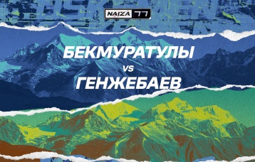 Бекмуратулы vs Генжебаев