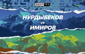 Нурдыбеков vs Имиров