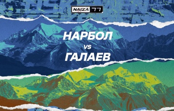 Нарбол vs Галаев
