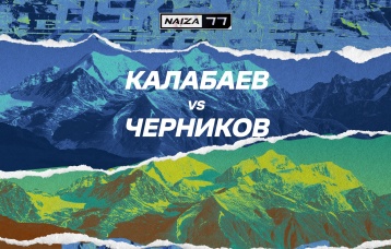 Калабаев vs Черников