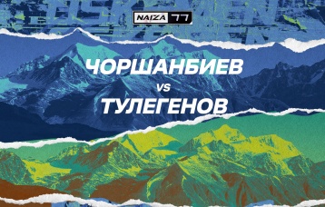 Чоршанбиев vs Тулегенов