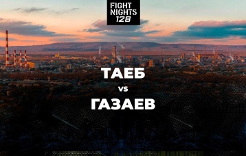 Таеб vs Газаев