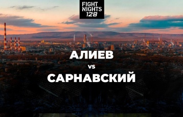 Алиев vs Сарнавский