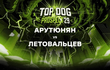 Арутюнян vs Летовальцев