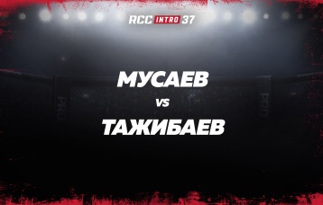 Мусаев vs Тажибаев