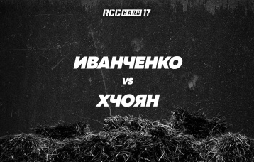 Иванченко vs Хчоян