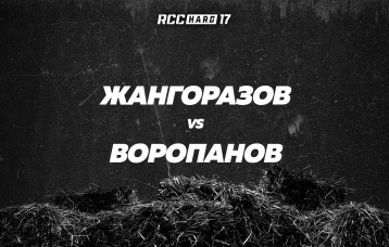 Жангоразов vs Воропанов
