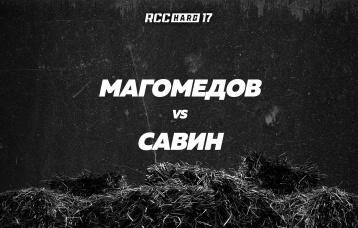 Магомедов vs Савин
