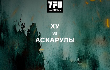 Ху vs Аскарулы