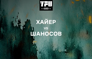 Хайер vs Шаносов