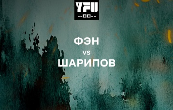 Фэн vs Шарипов