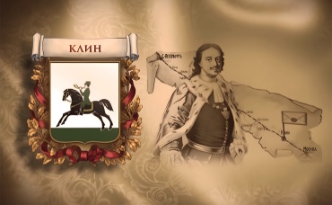 Гербы Отечества. Клин.