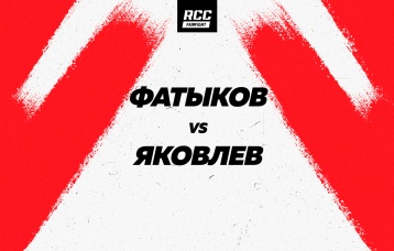 Фатыков vs Яковлев