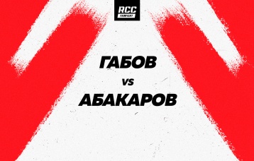 Габов vs Абакаров