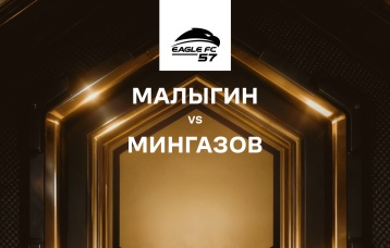 Малыгин vs Мингазов