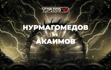 Нурмагомедов vs Акаимов