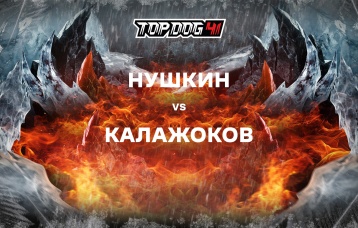 Нушкин vs Калажоков