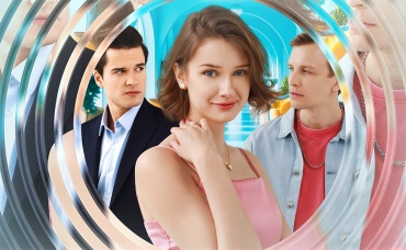 1-я серия