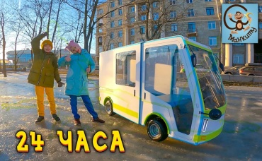 Дети и Машина. Диана и Даня на машине скорой помощи. Манкиту