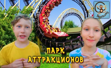 Диана, Даня и Милан 24 часа в трёхэтажном домике. Манкиту
