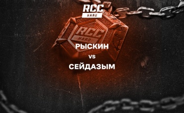 Рыскин vs Сейдазым