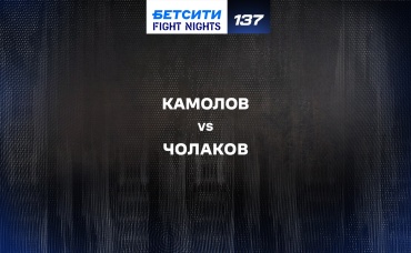 Камолов vs Чолаков