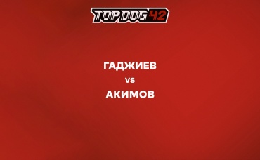 Гаджиев vs Акимов