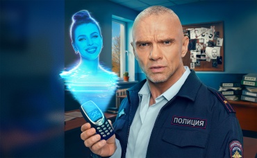 1-я серия