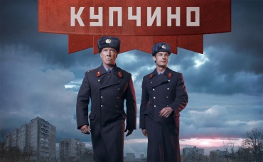 1-я серия