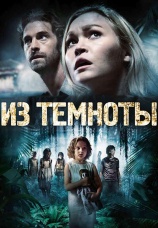Постер к фильму Из темноты 2014