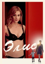 Постер к фильму Элис 2019