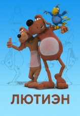 Постер к сериалу Лютиэн 2019
