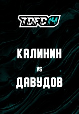 Постер к эпизоду Калинин vs Давудов 2022