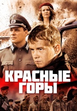 Постер к сериалу Красные горы 2013