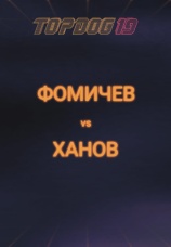 Постер к эпизоду Фомичев vs Ханов 2023