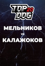 Постер к эпизоду Мельников vs Калажоков 2023