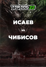 Постер к эпизоду Исаев vs Чибисов 2023