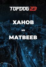 Постер к эпизоду Top Dog 23. Ханов vs Матвеев 2023