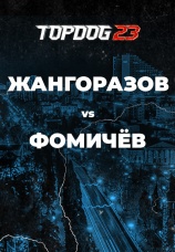 Постер к эпизоду Top Dog 23. Жангоразов vs Фомичёв 2023