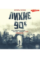 Super airwolf nes. наклейка лихие 90-е. игра лихие 90-е. 90-е 2000-е. друзья из 90х.